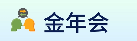 金年会 logo